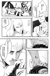 Page 26 of Saisho kara Iwanakya Yokatta - preview thumbnail