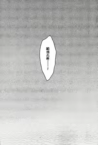 Page 30 of Temee Nanka Shinjimae - preview thumbnail