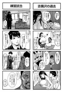 Page 125 of Chounyuu Gakuen - preview thumbnail