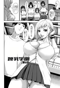 Page 128 of Chounyuu Gakuen - preview thumbnail