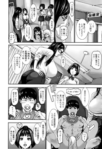 Page 154 of Chounyuu Gakuen - preview thumbnail