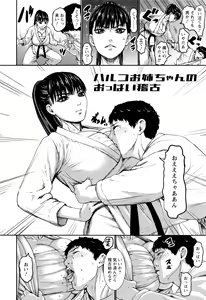 Page 202 of Chounyuu Gakuen - preview thumbnail