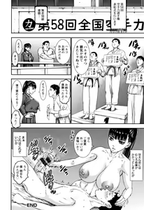 Page 220 of Chounyuu Gakuen - preview thumbnail