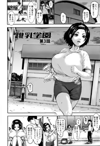 Page 58 of Chounyuu Gakuen - preview thumbnail