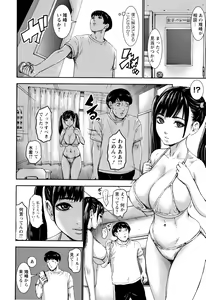 Page 82 of Chounyuu Gakuen - preview thumbnail