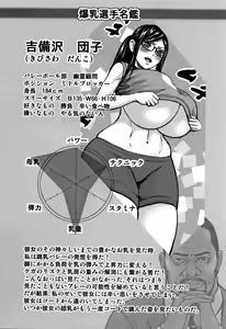 Page 100 of Chounyuu Gakuen - preview thumbnail