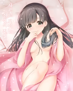 Harari to Miyuru Honto no Honto wa - hentai manga cover image
