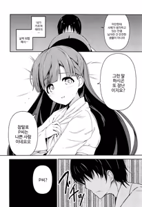 Page 11 of Harari to Miyuru Honto no Honto wa - preview thumbnail