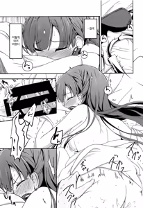 Page 12 of Harari to Miyuru Honto no Honto wa - preview thumbnail