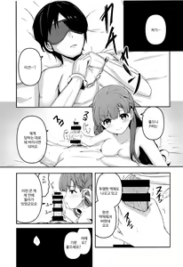 Page 18 of Harari to Miyuru Honto no Honto wa - preview thumbnail