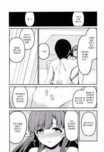 Page 26 of Harari to Miyuru Honto no Honto wa - preview thumbnail