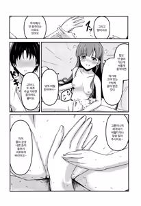 Page 27 of Harari to Miyuru Honto no Honto wa - preview thumbnail