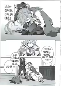 Page 6 of Seiya no Duelist Junbigou | 성야의 승부사 준비호 - preview thumbnail