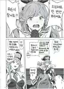 Page 7 of Seiya no Duelist Junbigou | 성야의 승부사 준비호 - preview thumbnail