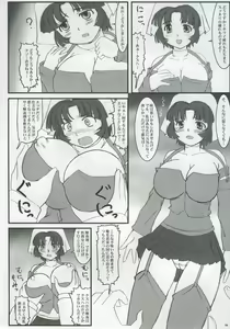 Page 3 of Kore ga Heishi no Ikiru Michi - preview thumbnail