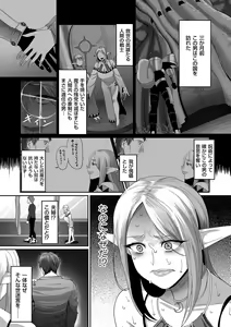 Page 101 of Reizoku Maou - preview thumbnail