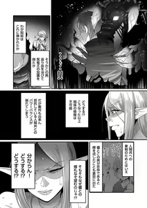 Page 102 of Reizoku Maou - preview thumbnail