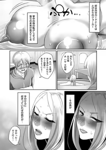 Page 122 of Reizoku Maou - preview thumbnail