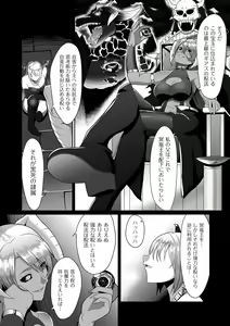 Page 14 of Reizoku Maou - preview thumbnail