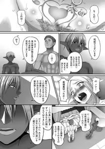Page 150 of Reizoku Maou - preview thumbnail