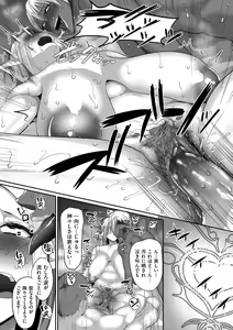 Page 155 of Reizoku Maou - preview thumbnail