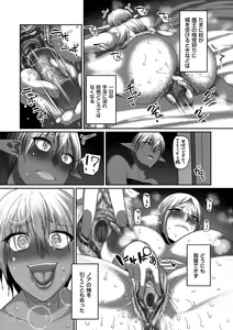 Page 167 of Reizoku Maou - preview thumbnail