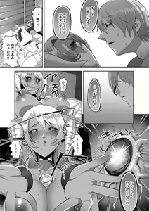 Page 17 of Reizoku Maou - preview thumbnail