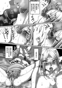 Page 179 of Reizoku Maou - preview thumbnail