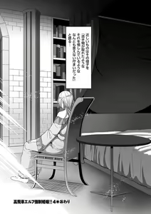 Page 184 of Reizoku Maou - preview thumbnail