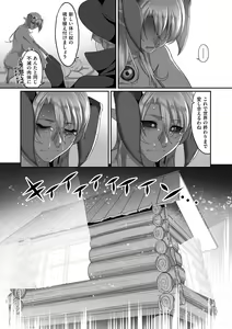 Page 191 of Reizoku Maou - preview thumbnail