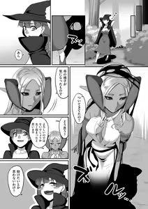 Page 192 of Reizoku Maou - preview thumbnail