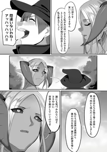 Page 193 of Reizoku Maou - preview thumbnail