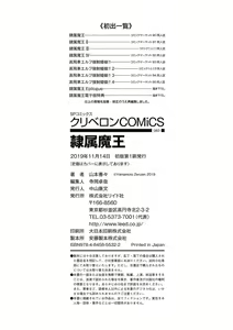 Page 210 of Reizoku Maou - preview thumbnail