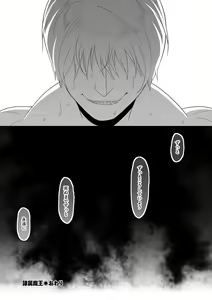 Page 30 of Reizoku Maou - preview thumbnail
