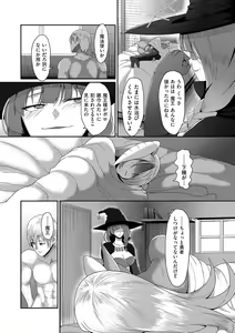 Page 47 of Reizoku Maou - preview thumbnail