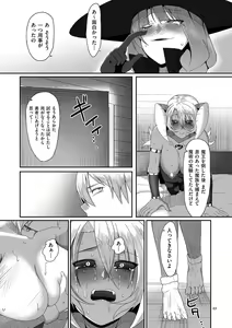 Page 49 of Reizoku Maou - preview thumbnail
