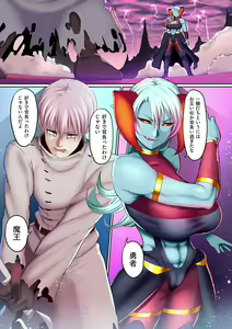 Page 5 of Reizoku Maou - preview thumbnail