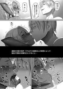 Page 69 of Reizoku Maou - preview thumbnail