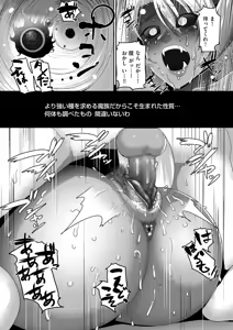 Page 71 of Reizoku Maou - preview thumbnail