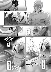 Page 75 of Reizoku Maou - preview thumbnail