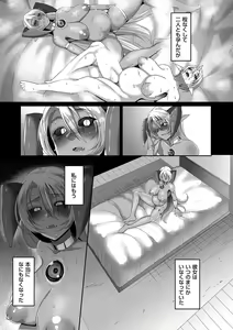 Page 79 of Reizoku Maou - preview thumbnail
