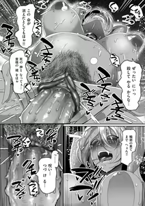 Page 86 of Reizoku Maou - preview thumbnail