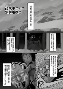 Page 97 of Reizoku Maou - preview thumbnail