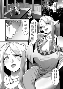 Page 99 of Reizoku Maou - preview thumbnail