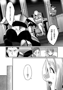 Page 100 of Reizoku Maou - preview thumbnail