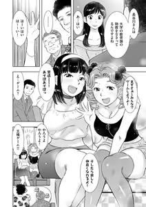 Page 162 of comic KURiBERON DUMA 2019-11 Vol. 17 - preview thumbnail