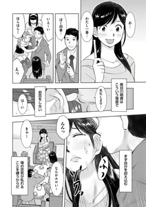 Page 164 of comic KURiBERON DUMA 2019-11 Vol. 17 - preview thumbnail