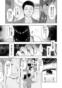 Page 169 of comic KURiBERON DUMA 2019-11 Vol. 17 - preview thumbnail