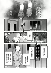 Page 184 of comic KURiBERON DUMA 2019-11 Vol. 17 - preview thumbnail