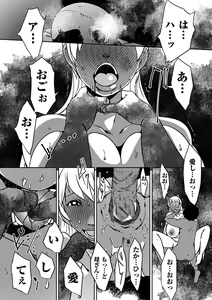 Page 195 of comic KURiBERON DUMA 2019-11 Vol. 17 - preview thumbnail
